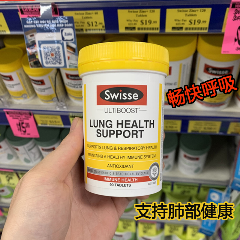 Australian swisse to clean up lung tablets natural grass This protective lung sheet smoke haze to protect the lungs 90 grains