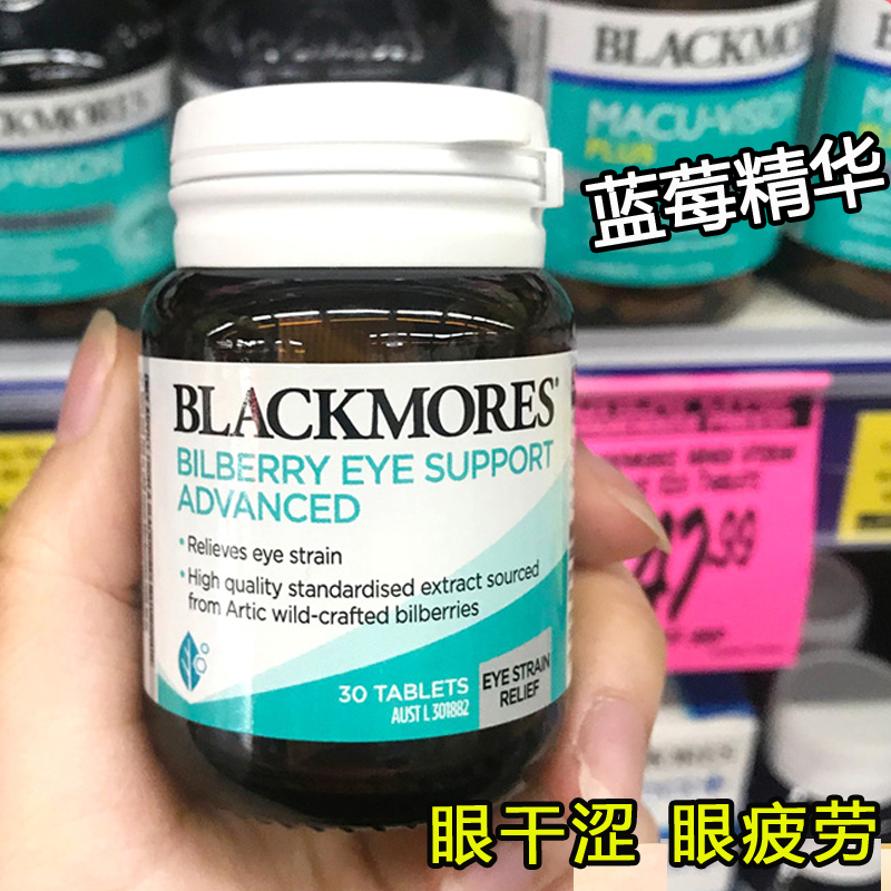 Australian Blackmores Australia's Jiaobao blueberry with 30 tablets of pyrethrop