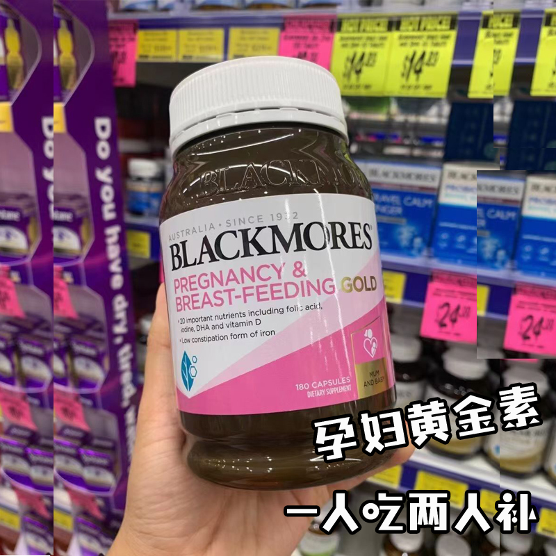 Australian straight mail Blackmores Australia Jiabao pregnant woman gold vegetarian nutrition folate DHA prepare for pregnancy