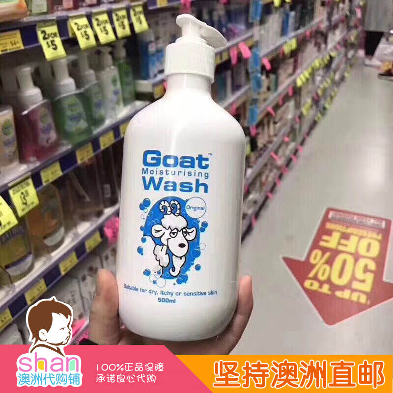 Australian Goat Wash goat's milk body bath lotion children baby baby adult pregnant woman original taste 500ml