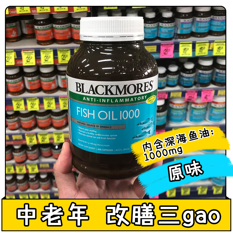 Australia Blackmores Australian Jiabao original flavor deep sea fish oil 400 capsules containing DHA and EPA