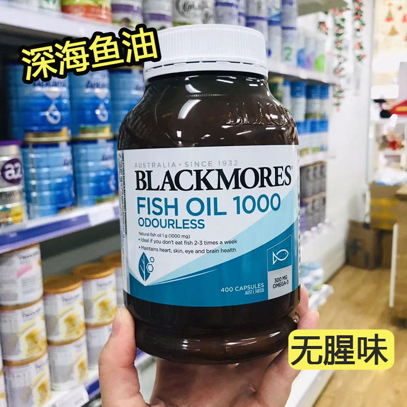 Australian Jiabao blackmores Australian deep-sea fish oil 400 softgels for middle-aged and elderly people without fishy smell