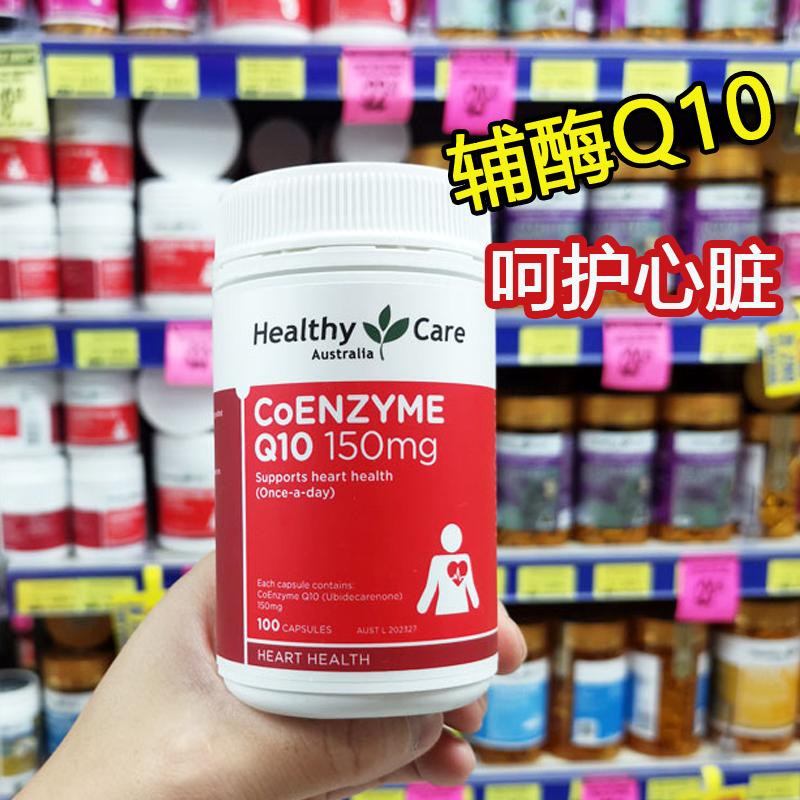 Australia Australia healthy care coenzyme Q10 capsules 100 capsules to protect heart health