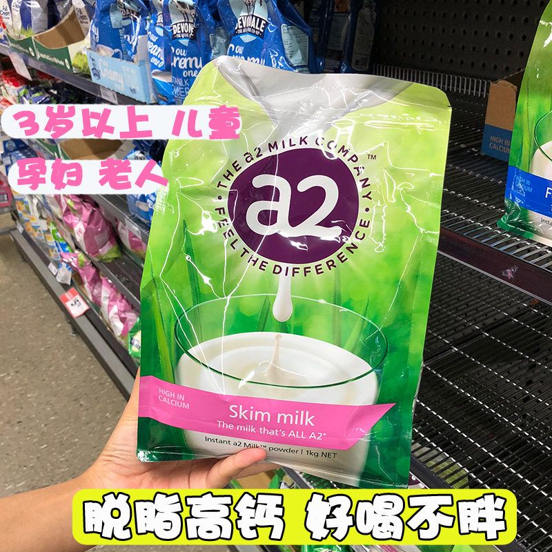 Australian a2 children adult pregnant women with high calcium adult skimmed instant milk powder 1kg