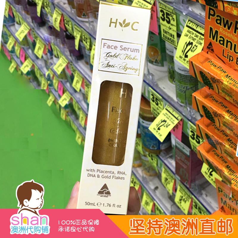 Australian Healthy Care HC Goldfoil ALL Essence moisturize to wrinkle 50ml facial essence