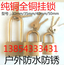 All-copper padlock Power meter box lock 30mm 35mm 40mm 50mm Pure copper padlock waterproof and anti-rust blade lock