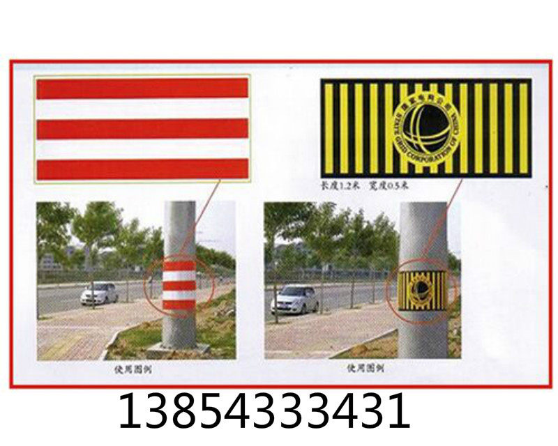 Wire Rod Anticollision Caution Sticker Power Reflective Film Anticollision Film Yellow Black Red White Interphase Reflective Strips Accepted to Do