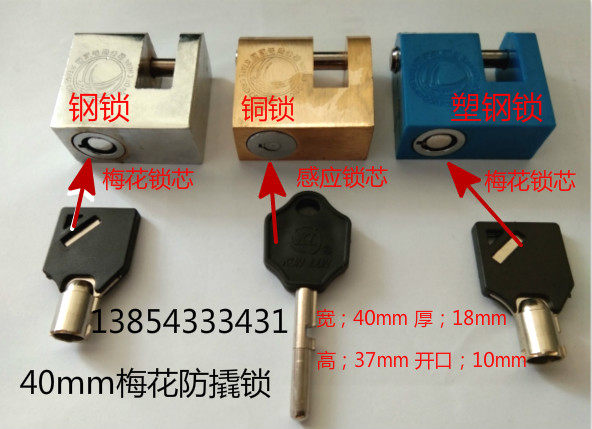 40mm plum blossom cross induction anti-prying lock horizontal unlocking anti-prying copper lock steel lock steel lock steel lock power meter box lock