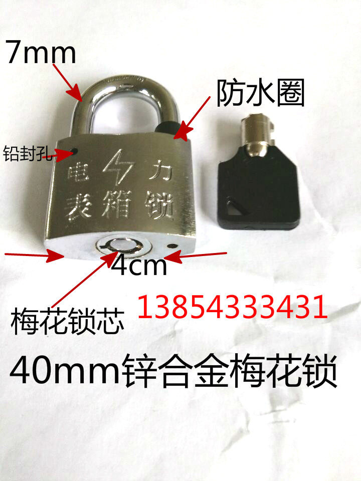 40mm Plum Blossom Copper Padlock 40mm Plum Plastic Steel Lock 40mm Zinc Alloy Plum Blossom Plated Chrome Lock 40 Meter Box Lock