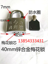 40mm Plum blossom copper padlock 40mm Plum blossom plastic steel lock 40mm Zinc alloy plum blossom chrome plated lock 40 table box lock