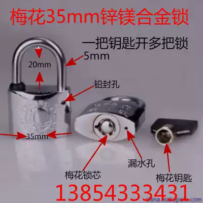 Power meter box lock 30mm 35mm 40mm plum alloy lock stainless steel padlock waterproof and rust-proof property lock