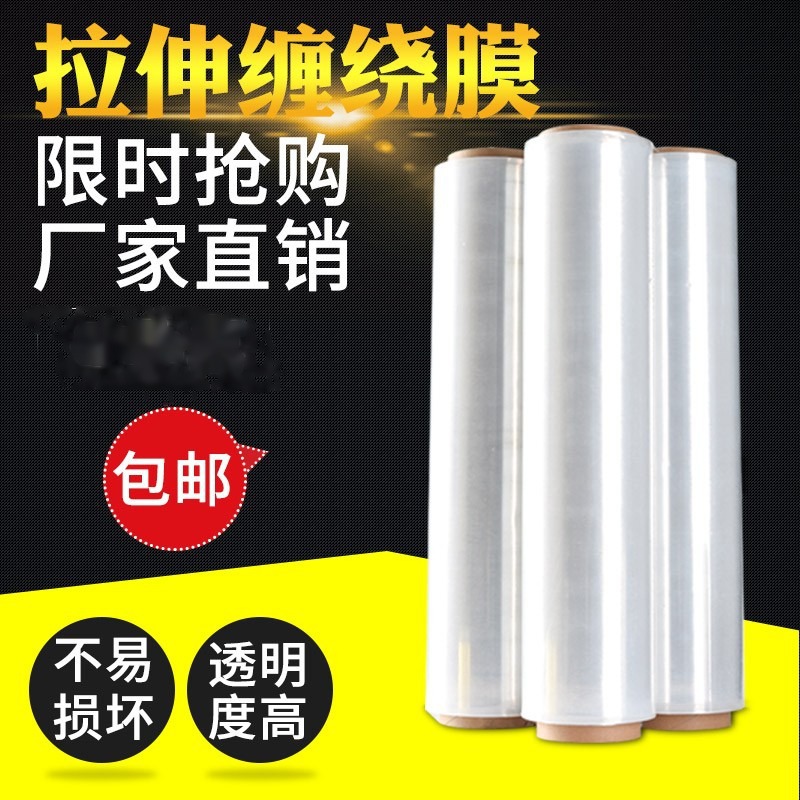 50CM Wide Plastic Protection Film Pull Extension Film Wrap Film Large Roll PE Industrial Preservation Film Packaging Film Packaging Film