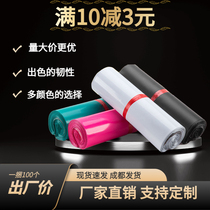 Special offer express bag thickened packaging bag large and small logistics bag black gray waterproof parcel packaging bag manufacturer customization