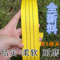 Truck binding rope brake rope flat rope belt wear-resistant binding belt towing rope rope rope tightening rope rope