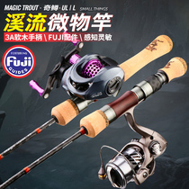 Diaobang 2020 new odd trout horse mouth rod trout rod super light material road sub rod set high carbon full FUJI A ring