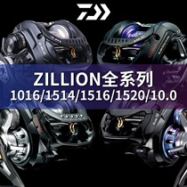 DAIWA Da Yiwa Zilong ZILLION TW HLC 1514 1516 water drop wheel long cast fishing reel