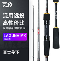 DAIWA Dawa LAGUNA MX Luya rod long-range special single-pole new Fuji guide ring straight handle gun handle fishing rod