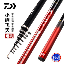 DAIWA Dayiwaji fishing rod Xiaoji Feitian cs Dawa short section slip-drift long-range fishing rod super hard import