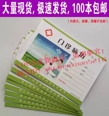 Outpatient medical records General medical records this case this case oral medical records Dental medical records