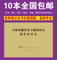 With Hemp-Impairment Sales Register This Prescription Drug Sales Record Prescription Drug Sales Records Outpatient Register Book