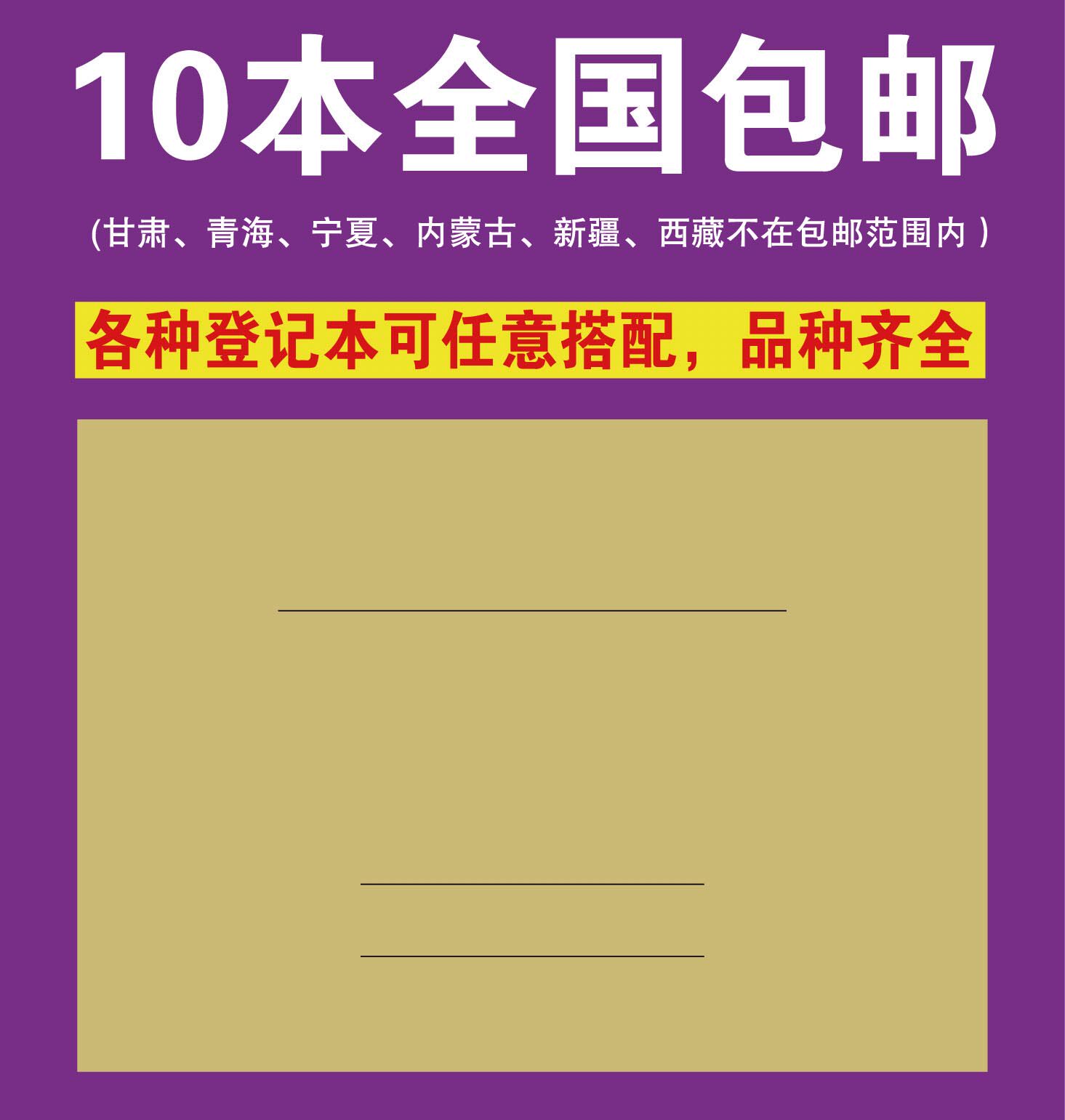 Blank Register This universal table General drawing form Hand ledger This multifunction register book yourself draw the table