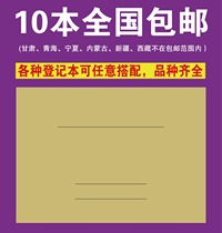 Blank registration book Universal drawing form hand Ledger multi-function registration book drawing form