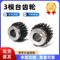 3-mode gear table gear with boss and shoulder gear 16 teeth 18 teeth 20 teeth 24 teeth 26 teeth non-standard customization