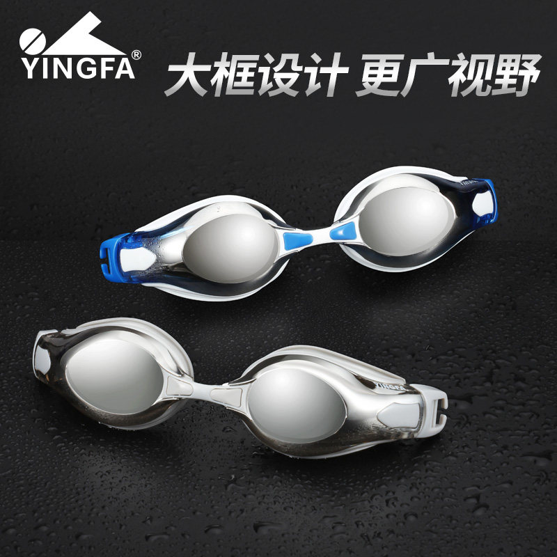 Yingfa swimming goggles coated large frame waterproof anti-fog leisure comfortable swimming goggles 2800M