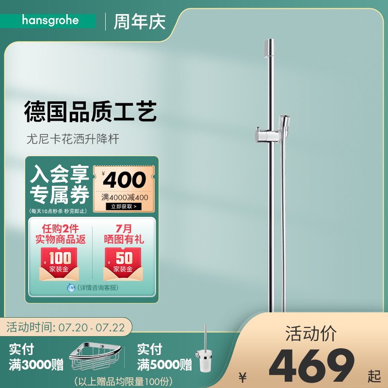 Hanssgroheehansgrohe Yunani Card C shower head lift rod easy to fly wire hose safety armrests