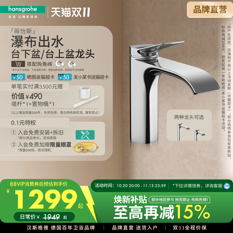 Hansgrohe Weiyes Air-Injection Single-Hole Household Bathroom Countertop and Undermount Basin Faucet Hansgrohe Weiyes Air-Injection Single-Hole Household Bathroom Countertop and Undermount Basin Faucet