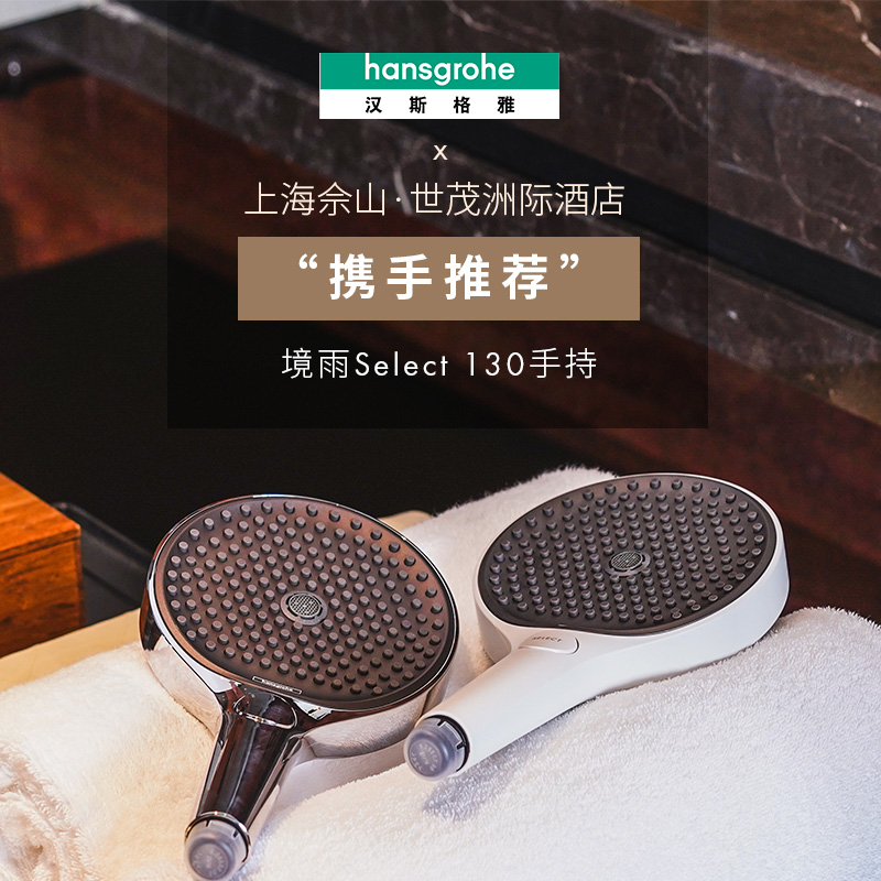 Hansgrohe 汉斯格雅 Rainfinity 境雨系列 130mm手持花洒（镀铬面节水版）￥453.95