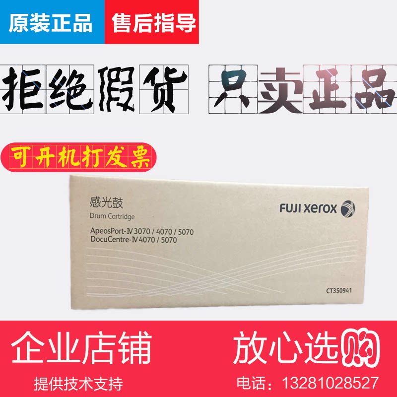 Original Fuji Full recording V 3070 4070 5070 5070 selenium drum light-sensitive drum kit drum drum Components 5 generations 5 generations