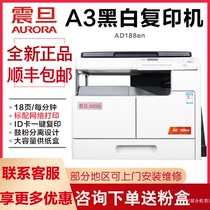 Shock denier AD188EN copier a3 черно-белая лазерная печатная сканирующая сетевая всеохватывая цифровая композитная машина