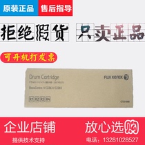 Original Fuji Xerox 5th generation V2263 V2265 toner cartridge drum drum drum photosensitive drum Assembly