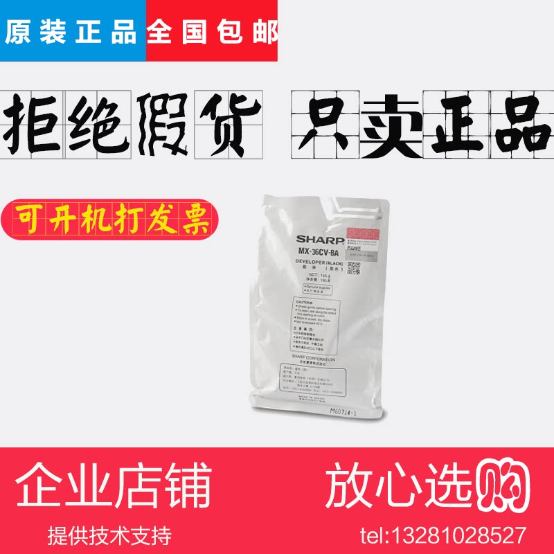 Sharp MX 2008UC 2508NC 2018 2318UC 2618 NC carrier developer bin iron powder