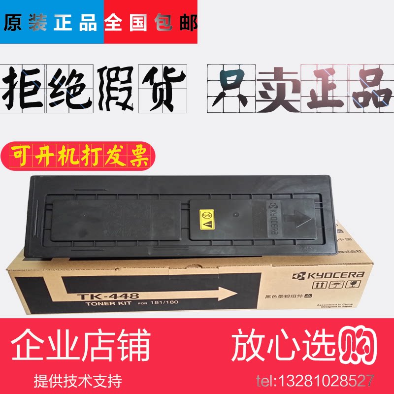 Original KYOCERA TK-448 Cartridge KM 180 181 Toner Cartridge Cartridge Cartridge