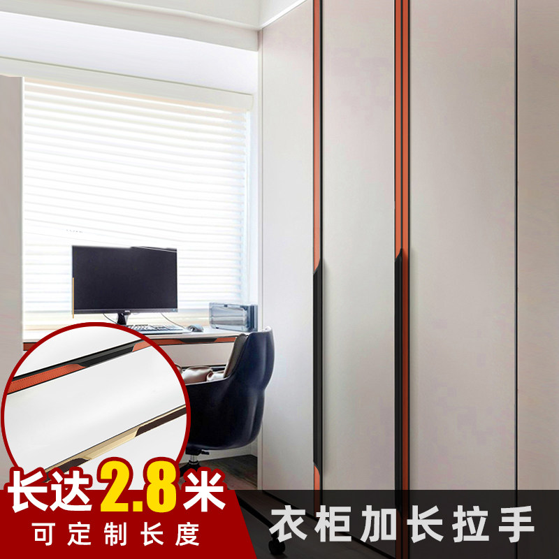 Modern minimalist leather invisible handle cabinet door gold free of punch and handle integral cabinet lengthened custom-made ultra-long handle