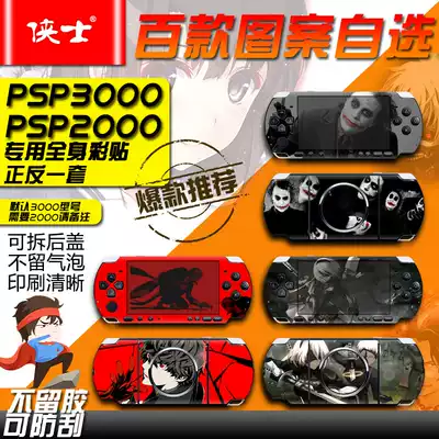 Sony PSP3000 game console stickers PSP2000 color stickers color film Silver Soul P5 Hatuo anime many
