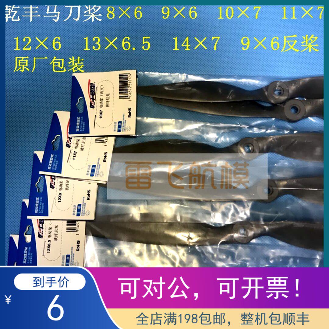 Dry Fengma Knife Paddle Electric Nylon High-efficiency Propeller Ultra-hard Marknife paddle 8-14 inch with stock 20 only