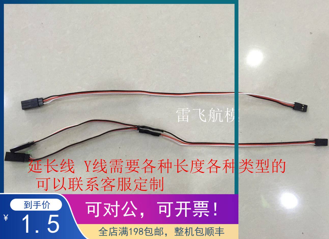 Jet-model special steering gear extends line steering gear for extension line Sesner with Y-line steering gear