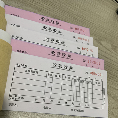 单据定做二联48开收款收据5本