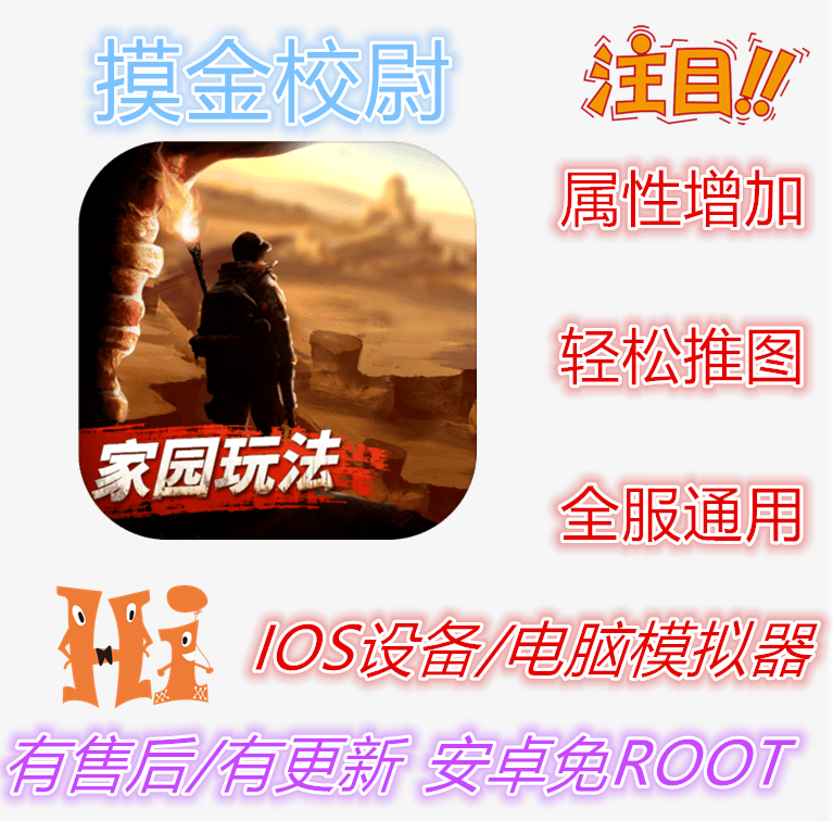 Touch Jin Xiaowei auxiliary technology modification Jiuyou general plug-in non-initial script