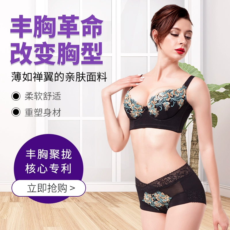 Ou Feiqian Milanese style bra ngắn, quần lót, khử mùi ngải cứu, thu sữa và gom lại, chống chảy xệ, set chân thực - Bộ đồ lót