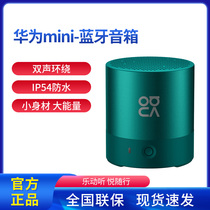 Huawei mini Bluetooth speaker nova mini small sound portable low sound cannons small and delicate and thick bass