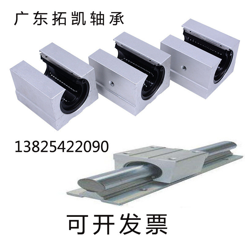 Standard open box type linear slider bearing SBR10 12 13 16 20 25 30 40 50 UU