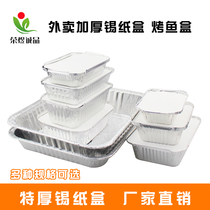 Tinfoil box Barbecue rectangular tinned paper plate Disposable takeaway packaged aluminum foil lunch box Tinfoil paper box 125 sets