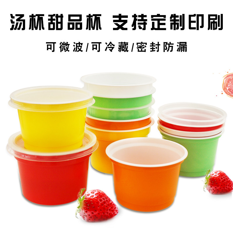 Disposable round plastic packaging box takeaway with cover fast food box sweet soup porridge bowl tasting cup of microwave heating-Taobao