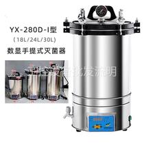 YX-280D digital display portable sterilizer electric high temperature and high pressure sterilizer
