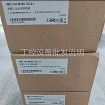 MOXA Mosa IMC-101-M-SC switch IMC-101-S-SC new bargain price