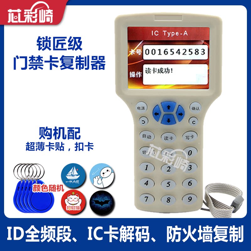 Access ID Access ID Access Copy Card Copy Elevator Card WIFI Computer Free 600CD Read and Write Card Handheld